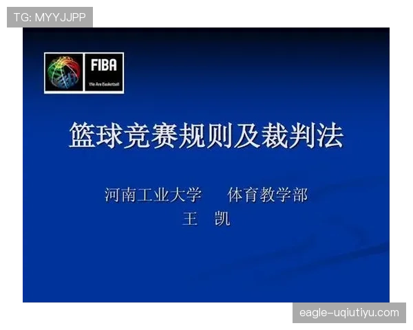 五分钟教你理解篮球中的五秒违例规则
