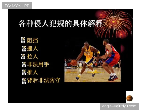 篮球比赛换人规则：时机、程序与次数限制详解