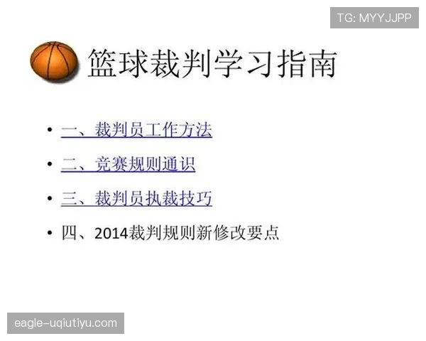 详细解析篮球持球启动规则的具体定义及裁判判罚标准说明