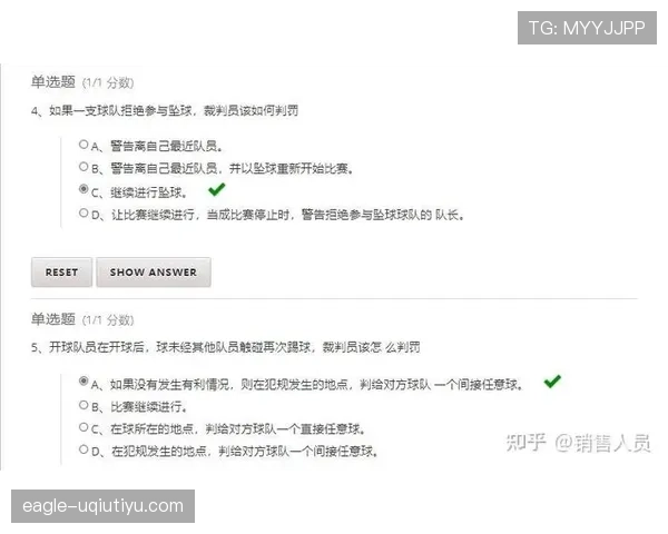 足球装备规则详解：比赛中必须遵守的裁判判罚标准