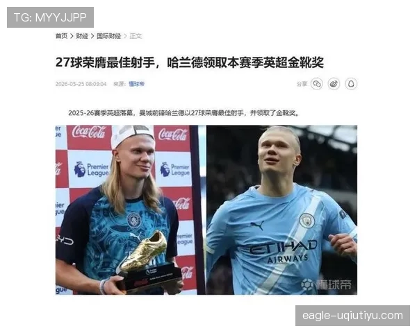 挪威队能否突破魔咒 2026世界杯或成哈兰德国家队首秀舞台